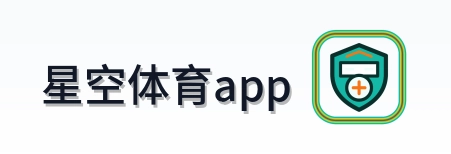 星空体育app Logo